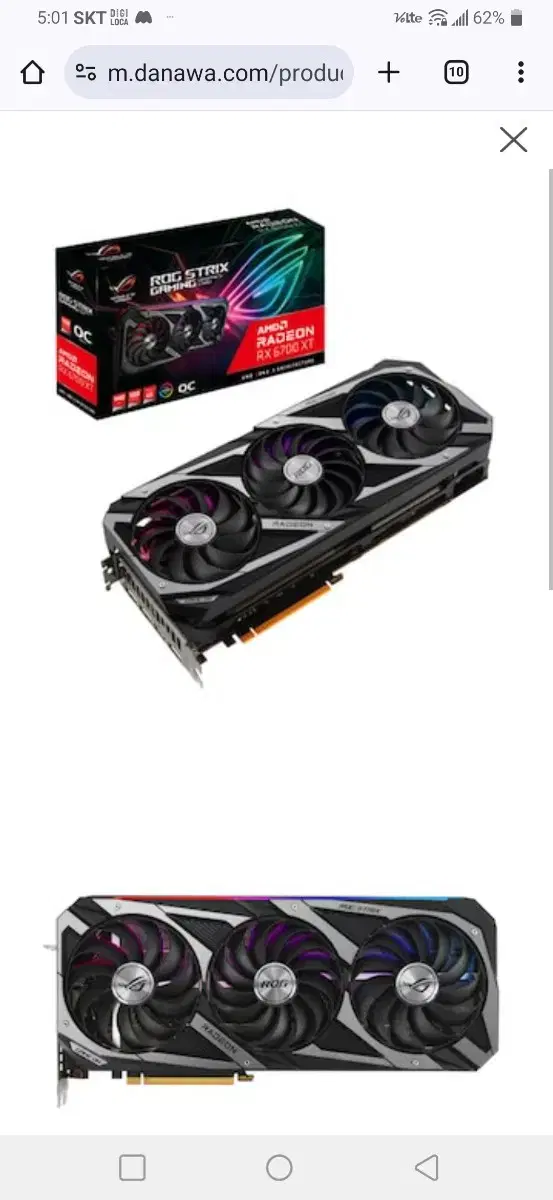 ( 구매 ) asus strix rx6700xt 삽니다